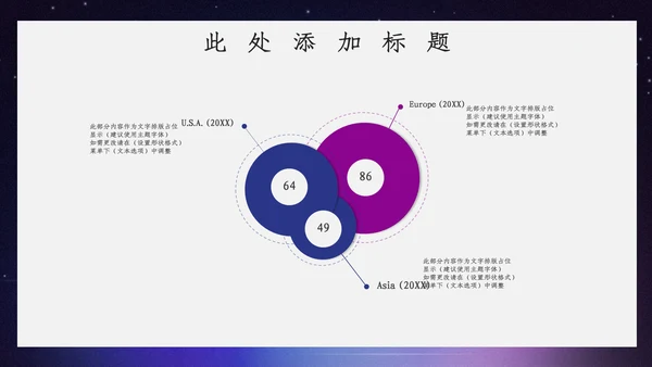 卡通唯美开学主题班会通用PPT模板