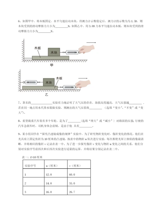 强化训练新疆喀什区第二中学物理八年级下册期末考试专题测评试卷（含答案详解版）.docx