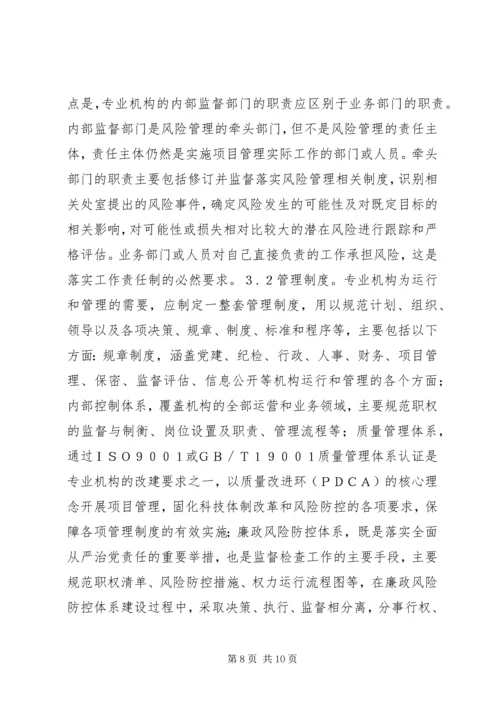 科技计划项目管理策略研究.docx