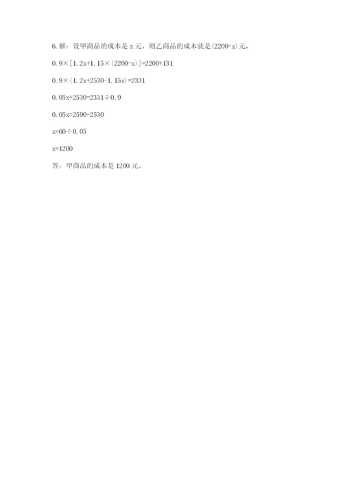 小学毕业班数学检测题附完整答案（网校专用）.docx