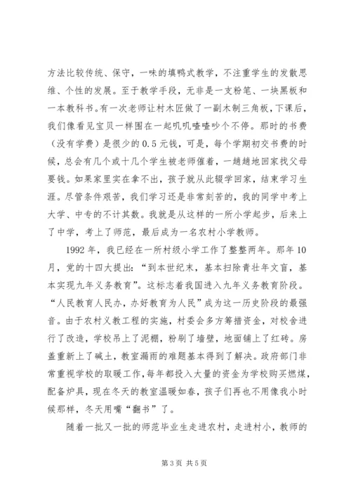 十年栉风沐雨,十年携手同行——行长十年行庆讲话 (3).docx