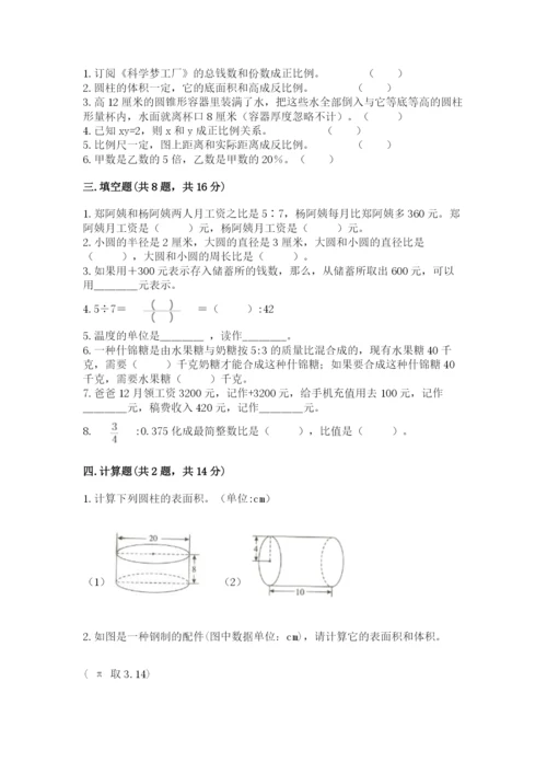 北师大版六年级下册数学期末测试卷（全国通用）.docx