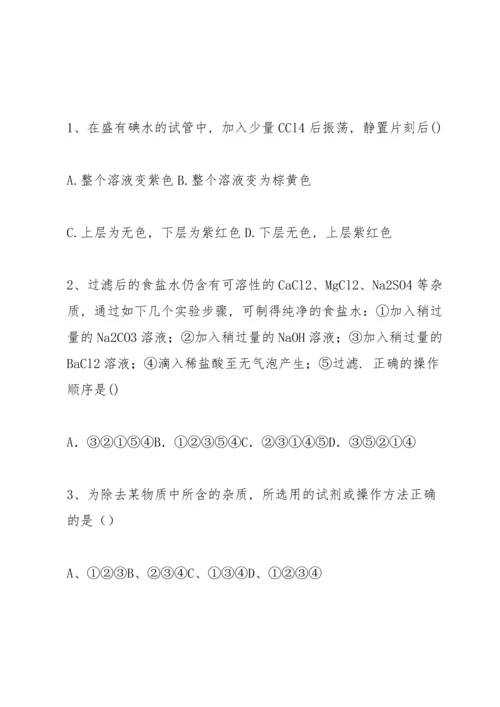 本溪一中高一下学期期末化学题.docx