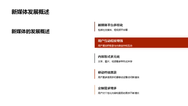 春节营销新策略
