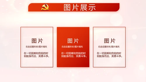 开场视频片头红色党建微党课教育PPT含MP4