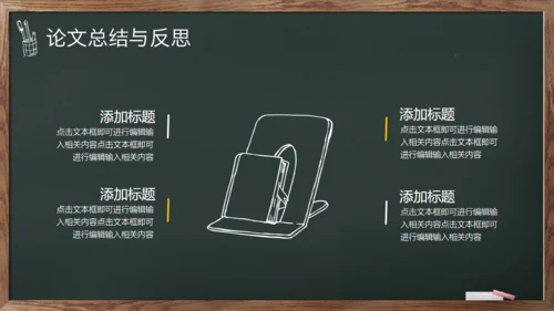 绿叶黑板毕业答辩通用PPT模板