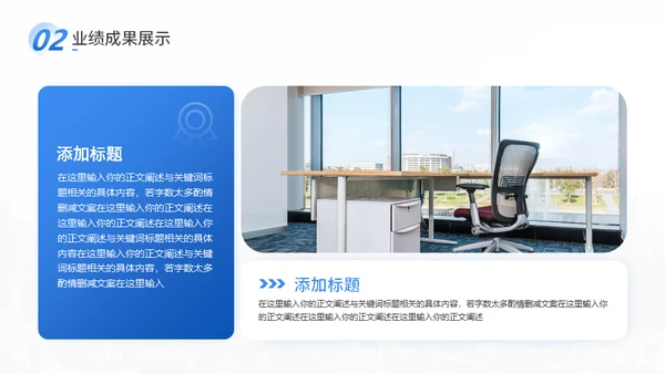 蓝色公司商务企业工作总结通用PPT模板