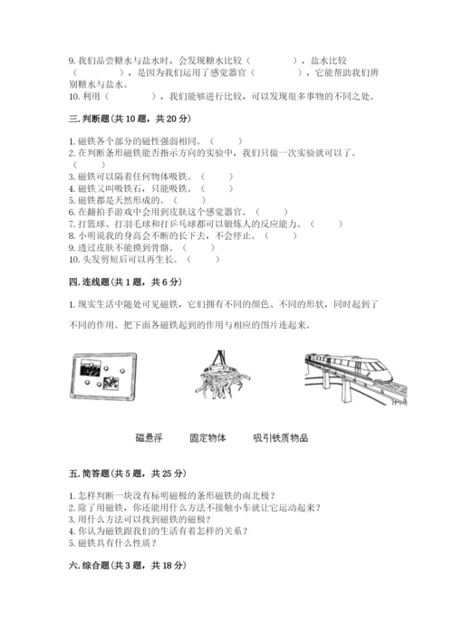 教科版小学科学二年级下册期末测试卷附答案【轻巧夺冠】.docx