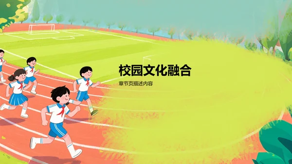 军训风采记录与展示PPT模板