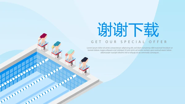 游泳教学游泳比赛PPT