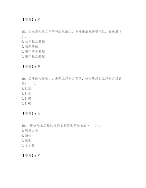 2024年一级建造师之一建矿业工程实务题库附答案【预热题】.docx