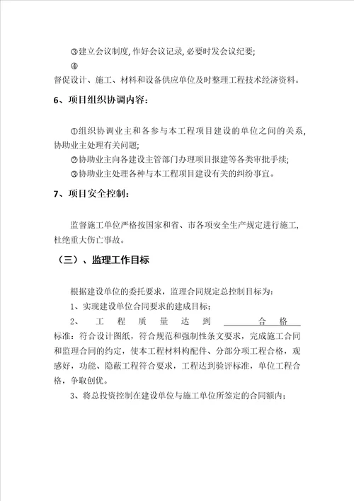 广东水利电力职业技术学院实训中心工程