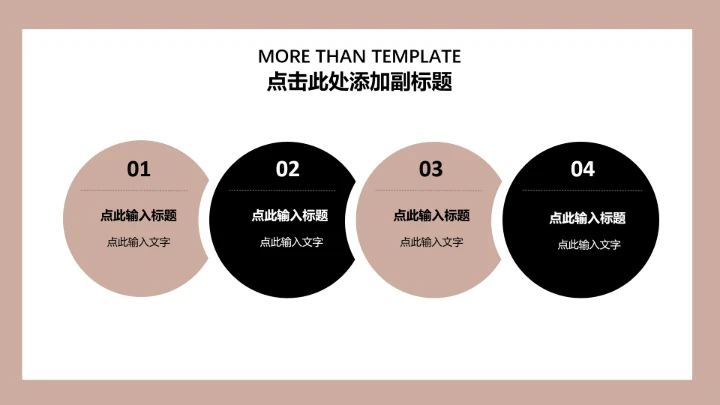 幼儿卡通教育PPT模板