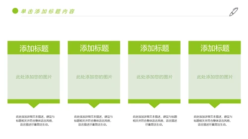 绿色唯美少儿足球艺术培训俱乐部PPT模板