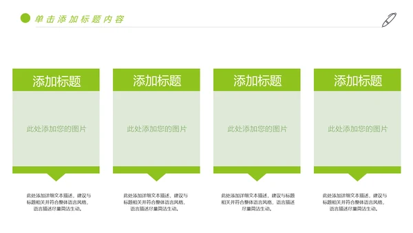 绿色唯美少儿足球艺术培训俱乐部PPT模板