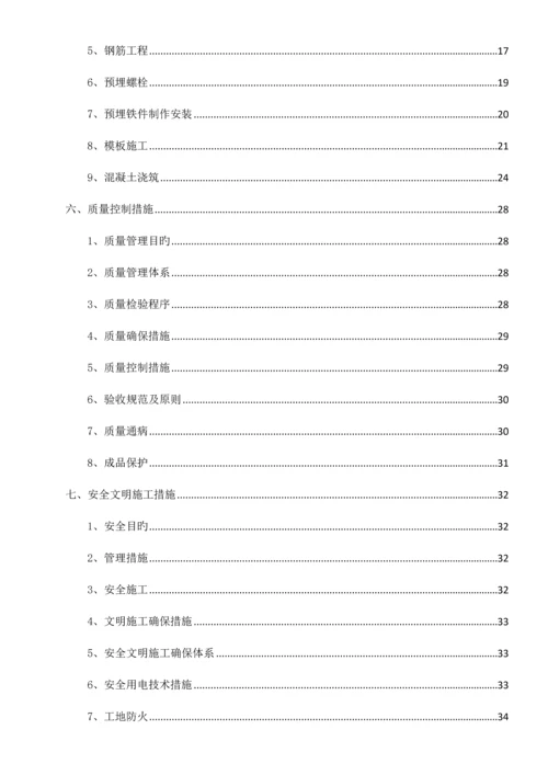 转运站基础施工方案培训资料.docx