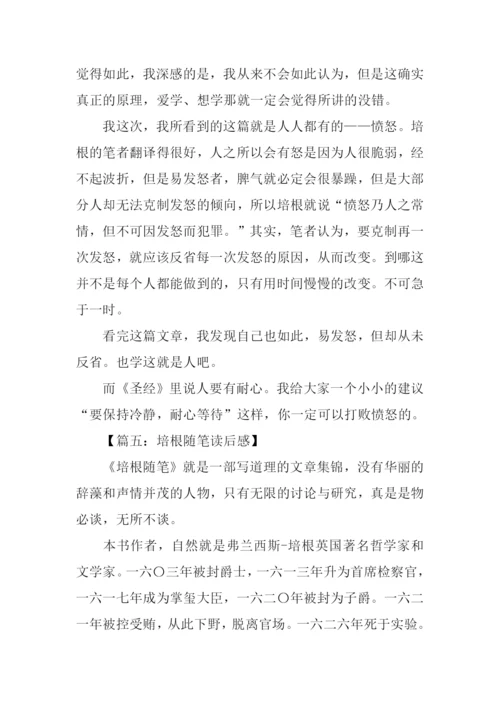 培根随笔读后感400字.docx