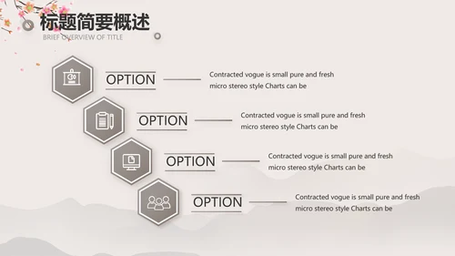 小学古诗词大会教学工作总结汇报PPT