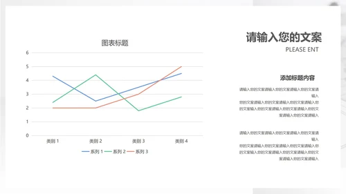 白色简约风商务活动营销策划方案PPT模板