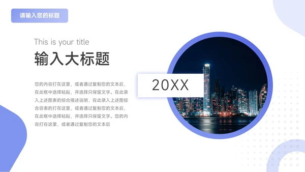 蓝色现代质感年终总结汇报PPT模板