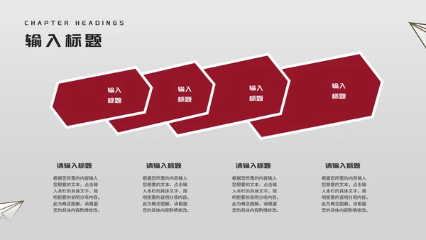 简约风纸飞机双减政策发布PPT模板