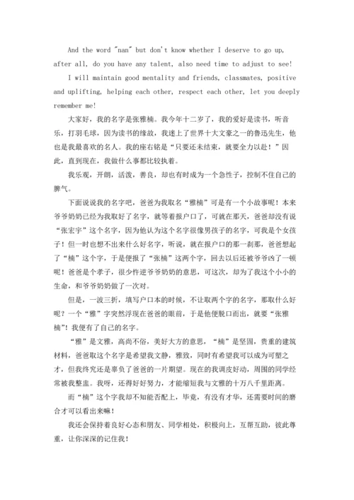 初中英语自我介绍范文10篇.docx