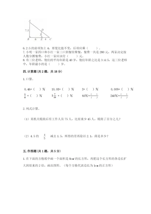 冀教版小学六年级下册数学期末检测试题精品（历年真题）.docx
