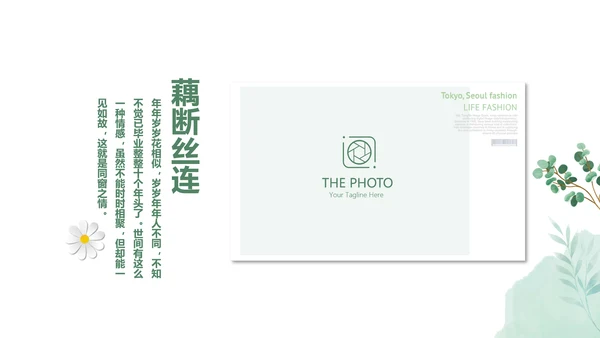 文艺风致我们的青春毕业纪念册动态PPT模板
