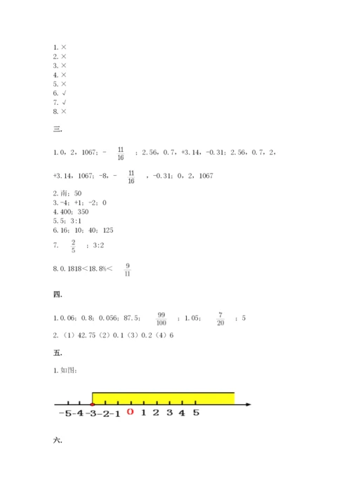 最新北师大版小升初数学模拟试卷含答案（突破训练）.docx