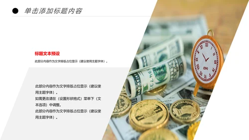 人生保险金融投资理财银行述职报告动态PPT模板