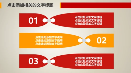 简约红色妇联三八妇女节总结汇报PPT模板