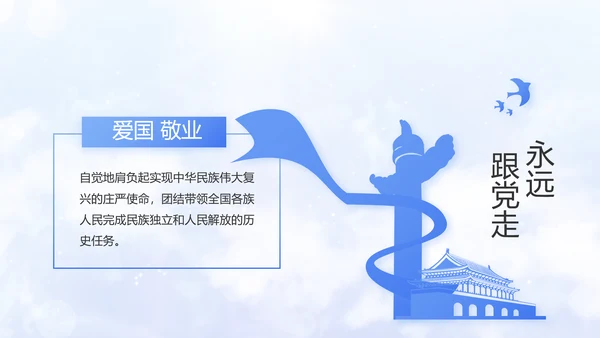 开场党建廉政建设和反腐斗争动态PPT含MOV