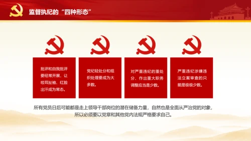 立足岗位讲奉献勇于担当比作为党课PPT