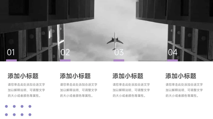 紫色杂志风图文个人工作汇报PPT模板