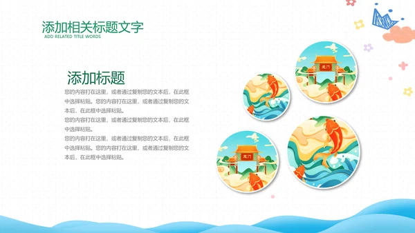 拼搏努力奋斗决战高考加油励志冲刺PPT模板