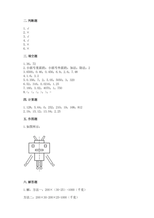 人教版四年级下册数学期末测试卷有精品答案.docx