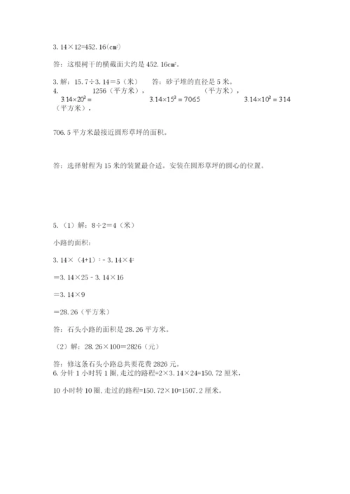 小学数学六年级上册期末测试卷及参考答案（b卷）.docx