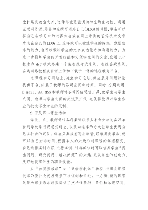 2017年高等教育毕业论文范文.docx