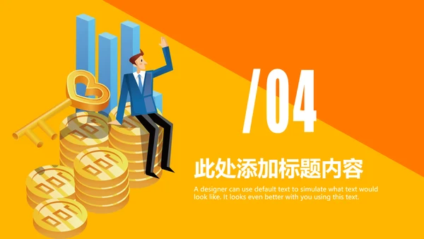 金色大气银行金融理财投资财务财富PPT模板