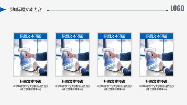 蓝色中国建设银行建行总结汇报PPT模板