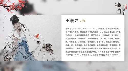 临沂旅游景点城市介绍通用PPT模板