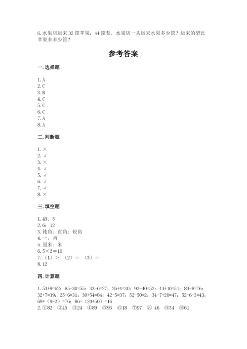 小学数学试卷二年级上册期中测试卷（预热题）word版.docx