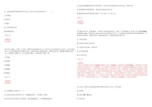 2022年12月中山大学孙逸仙纪念医院2022年应届毕业生公开招聘第一批一考试参考题库含答案详解