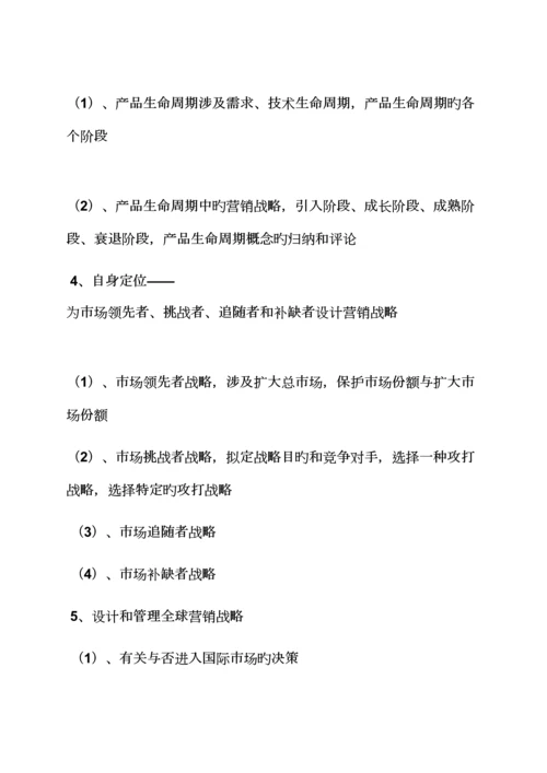 促销专题方案之促销综合计划书范文.docx