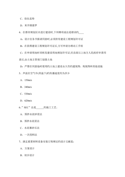 下半年浙江省建筑设计知识城市的组成要素及用地规划考试试题.docx