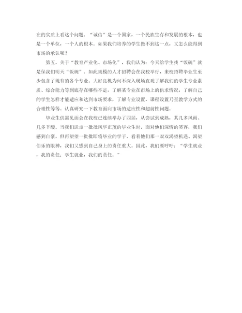 精编之应届毕业生工作总结范文.docx