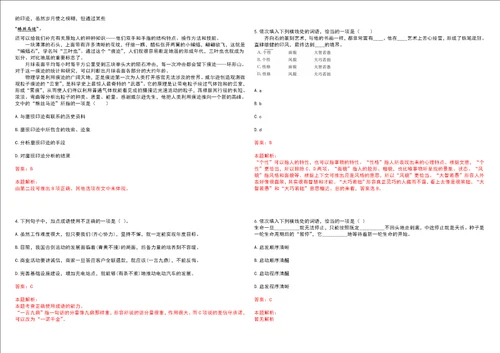 2023年长沙职业技术学院高职单招语文试题库含答案详解