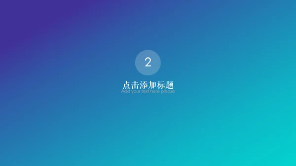 欧美风通用多功能简约风格PPT模板