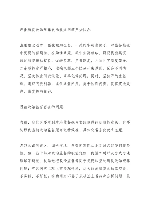 民主生活会做到两个维护方面.docx