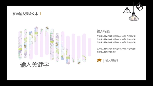 我的简历自我介绍通用PPT模板